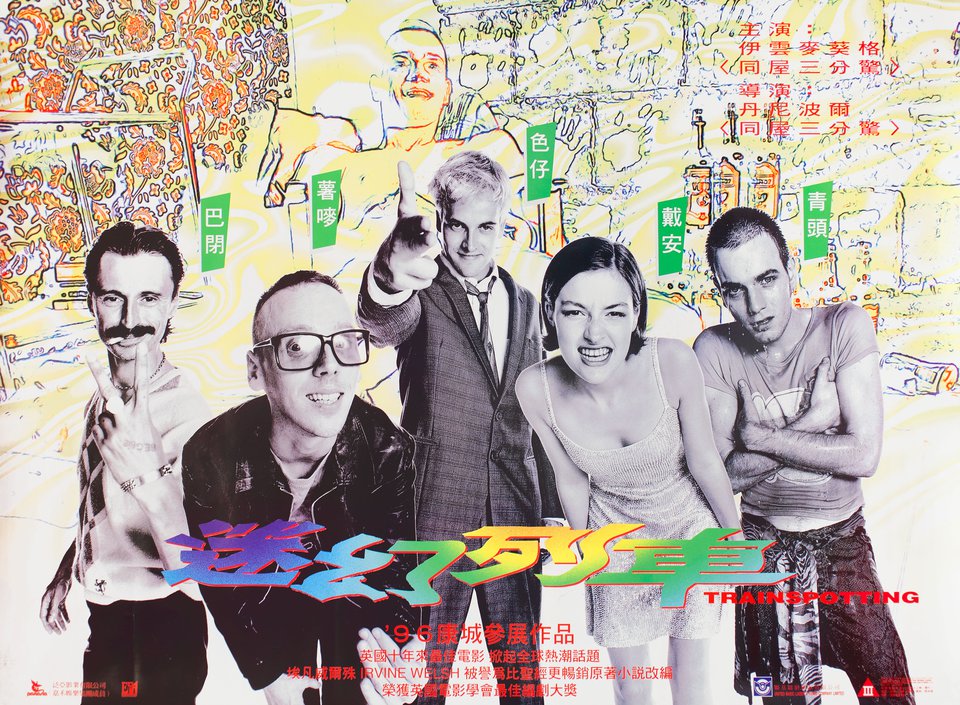 Trainspotting (1996) Original Movie Posters - Posteritati