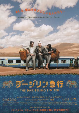 The Darjeeling Limited Original 2007 Japanese B5 Chirashi Handbill