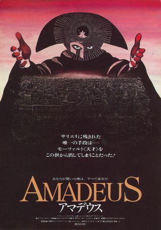 Amadeus Original 1984 Japanese B5 Chirashi Handbill