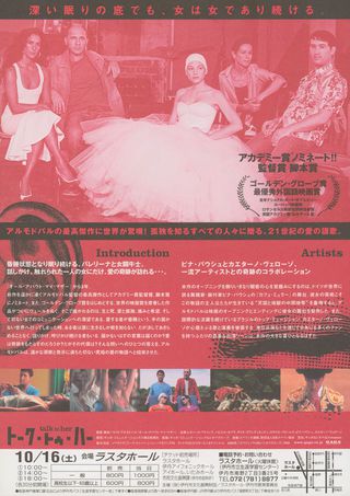 Talk to Her Original 2002 Japanese B5 Chirashi Handbill Alternate Image