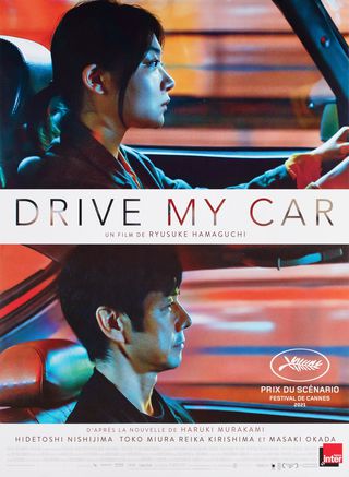 Drive My Car (2021) Original Movie Posters - Posteritati Movie
