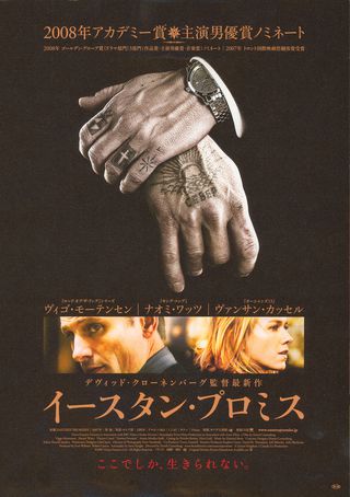 Eastern Promises Original 2007 Japanese Movie Program Alternate Image