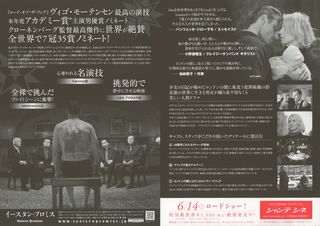 Eastern Promises Original 2007 Japanese Movie Program Alternate Image