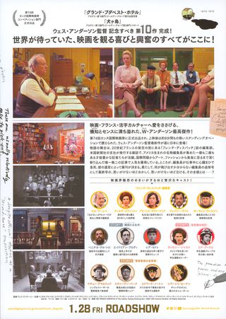 The French Dispatch Original 2020 Japanese B5 Chirashi Handbill Alternate Image