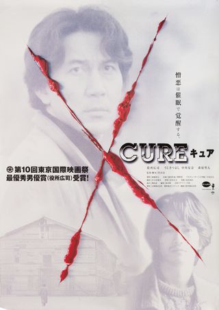 Cure (1997) Original Movie Posters - Posteritati Movie Poster Gallery