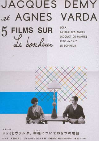 Jacques Demy et Agnes Varda: 5 films sur le bonheur Original 2020s Japanese B5 Chirashi Handbill Alternate Image