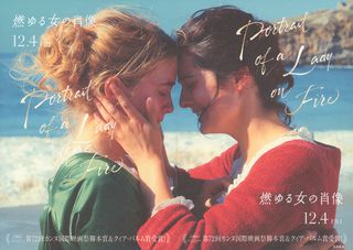 Portrait of a Lady on Fire Original 2019 Japanese Movie Program Alternate Image