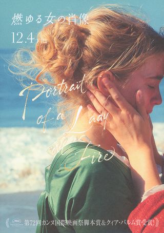 Portrait of a Lady on Fire Original 2019 Japanese Movie Program Alternate Image