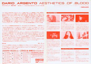 Dario Argento: Aesthetics of Blood Original 1990s Japanese Program Alternate Image