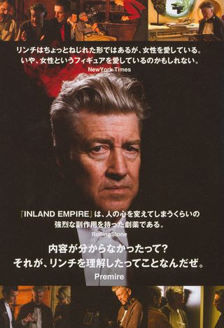 Inland Empire Original 2006 Japanese Movie Program Alternate Image