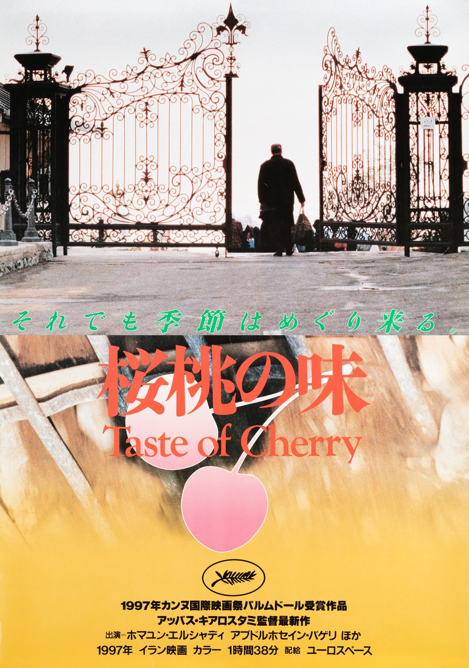 Taste of Cherry 1997 Japanese B5 Chirashi Handbill