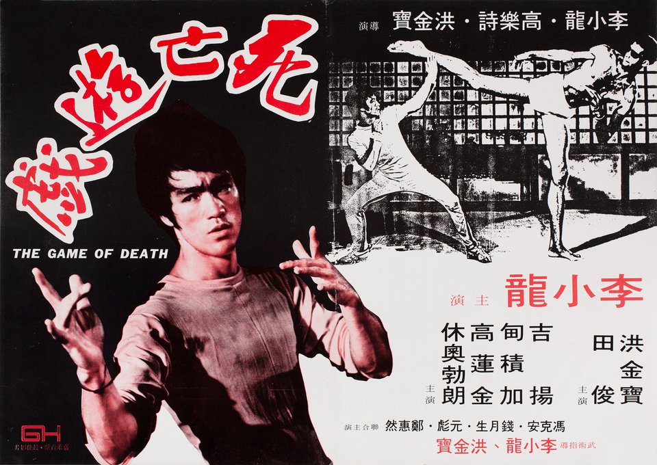 The Game of Death Original 1978 Hong Kong B3 Movie Poster