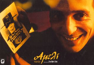 Amelie Original 2001 Greek Scene Card Set of 4 Alternate Image