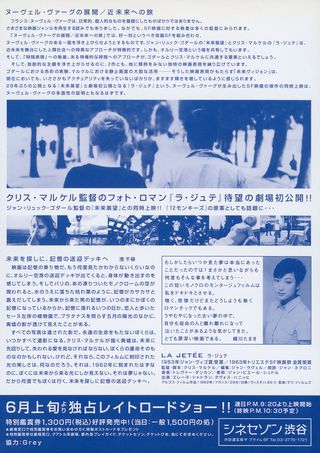 La Jetee Original 1999 Japanese B5 Chirashi Handbill Alternate Image