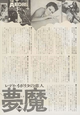 The Antichrist Original 1974 Japanese B5 Chirashi Handbill Alternate Image