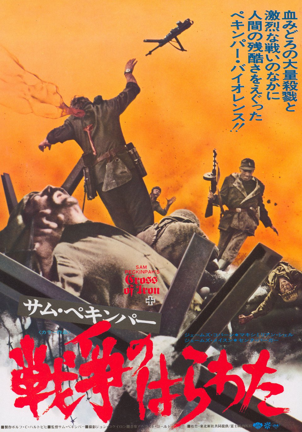 Cross of Iron Original 1977 Japanese B5 Chirashi Handbill