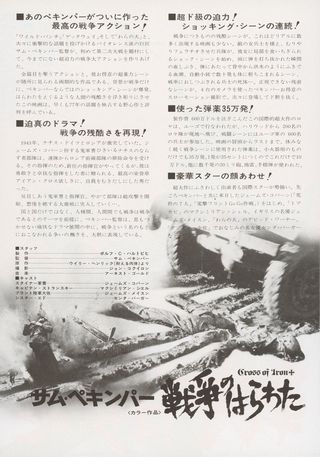 Cross of Iron Original 1977 Japanese B5 Chirashi Handbill Alternate Image