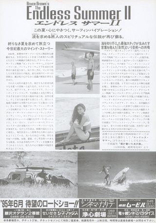 The Endless Summer 2 Original 1996 Japanese B5 Chirashi Handbill Alternate Image