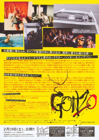 Gonzo: The Life and Work of Dr. Hunter S. Thompson Original 2008 Japanese B5 Chirashi Handbill Alternate Image