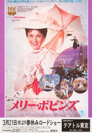 Mary Poppins Original R1981 Japanese B5 Chirashi Handbill Alternate Image