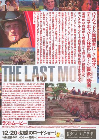 The Last Movie Original R2019 Japanese B5 Chirashi Handbill Alternate Image