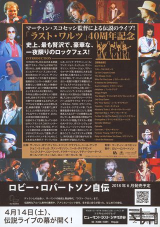 The Last Waltz Original R2018 Japanese B5 Chirashi Handbill Alternate Image