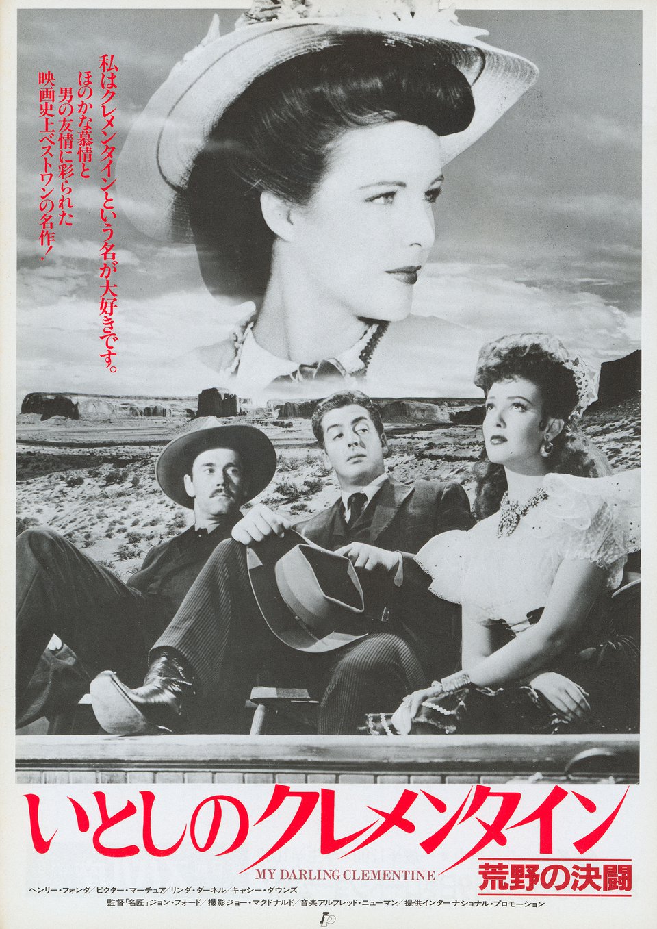 My Darling Clementine Original R1983 Japanese B5 Chirashi Handbill