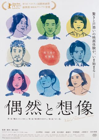 Japanese Posters - Page 136 - Posteritati Movie Poster Gallery