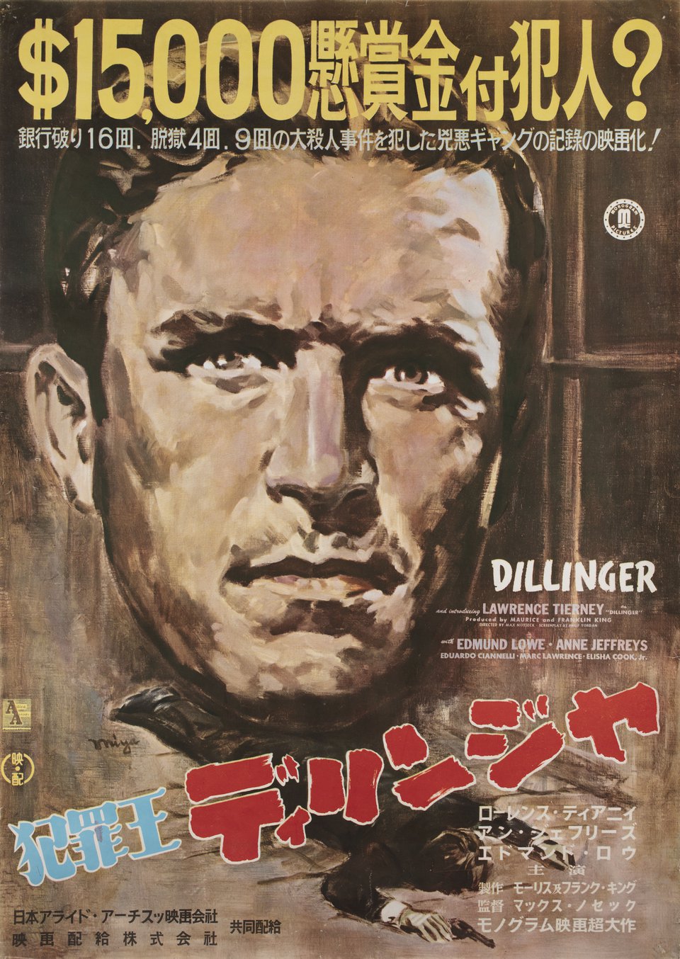 Dillinger Original 1952 Japanese B2 Movie Poster