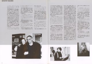 Three Colors: Blue / Three Colors: Red / Three Colors: White Original 1993 Japanese Movie Program Alternate Image