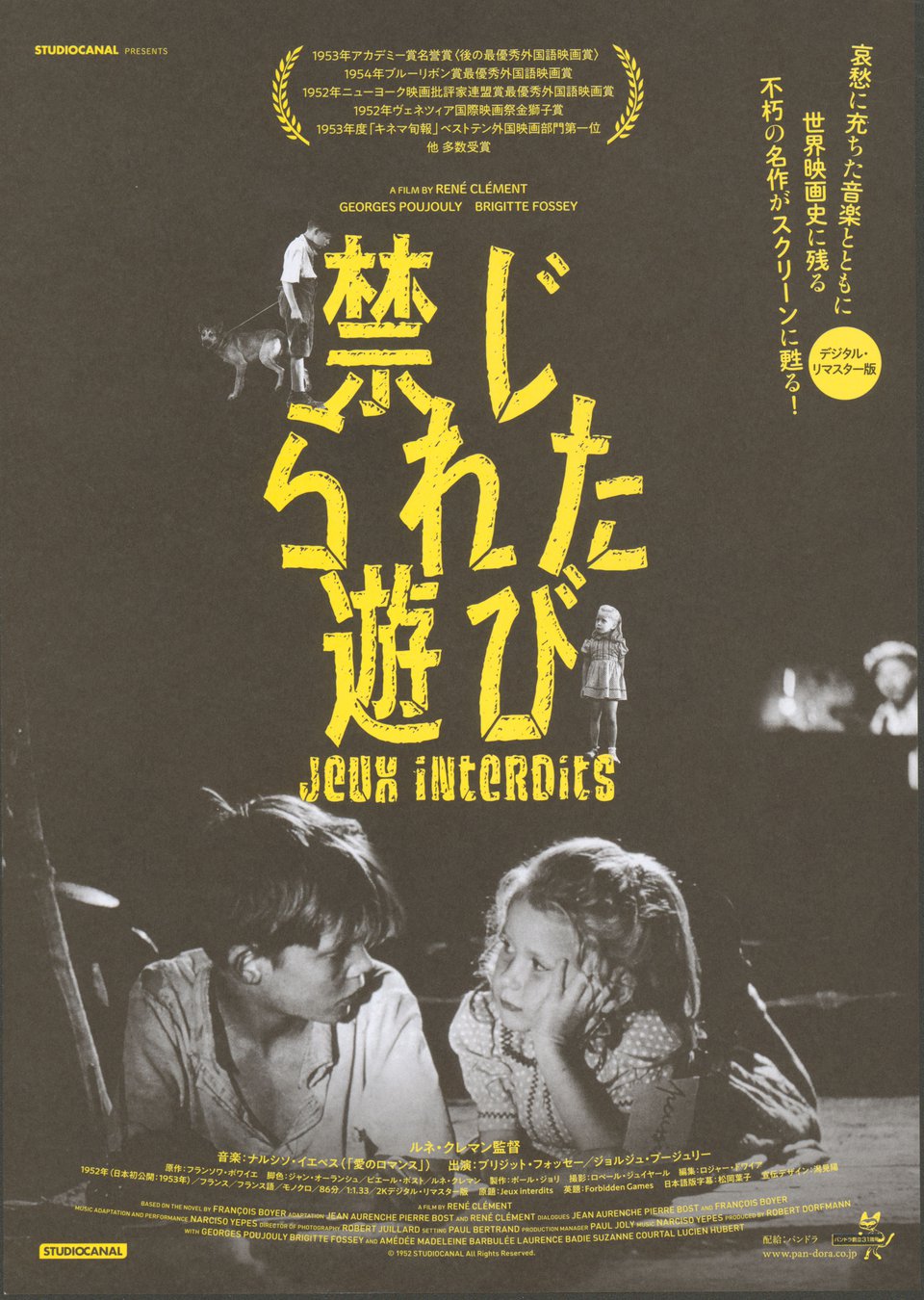 Forbidden Games Original R2020s Japanese B5 Chirashi Handbill