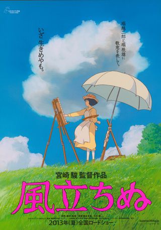 The Wind Rises (2013) Original Movie Posters - Posteritati Movie