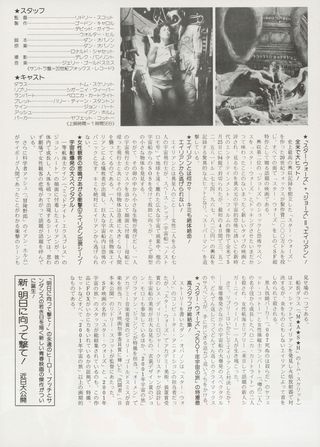 Alien Original 1979 Japanese B5 Chirashi Handbill Alternate Image