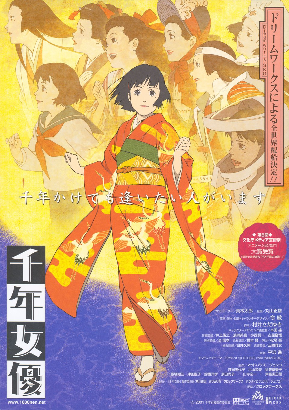 Millennium Actress Original 2001 Japanese B5 Chirashi Handbill