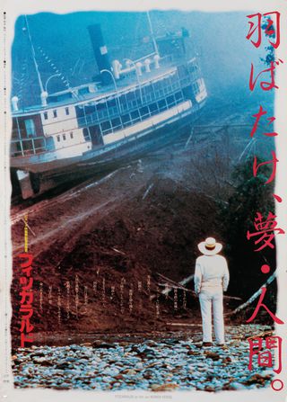 Fitzcarraldo Original 1982 Japanese B2 Movie Poster