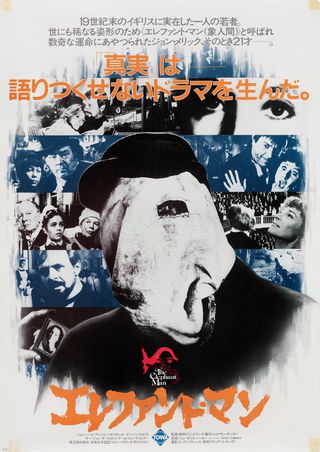 The Elephant Man (1980) Original Movie Posters - Posteritati Movie