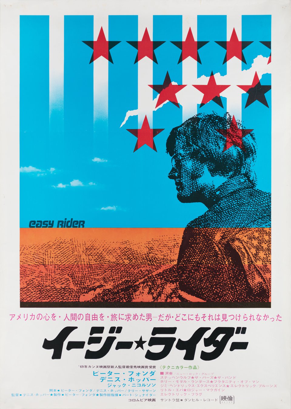 配送員設置 Easy Rider (1969) Original Movie Posters - Posteritati Movie 洋画・外国映画