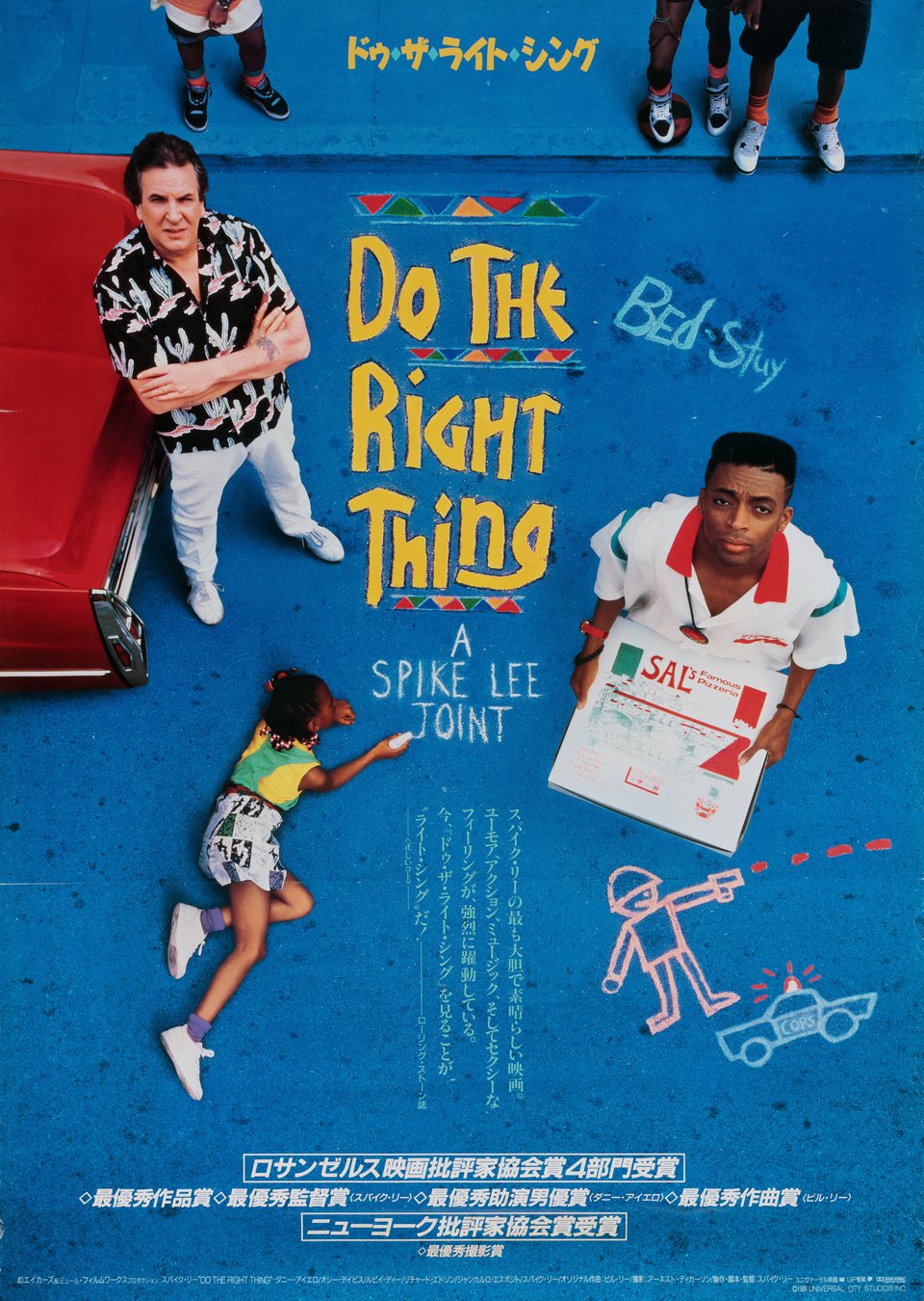 Do the Right Thing Original 1989 Japanese B2 Movie Poster