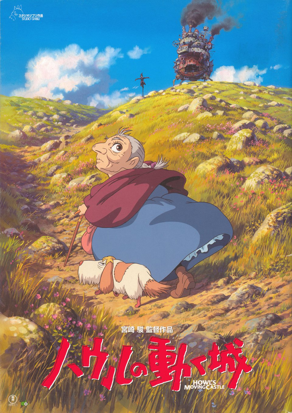 Howl's Moving Castle Original 2004 Japanese Movie Program