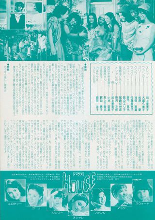 House Original 1977 Japanese B5 Chirashi Handbill Alternate Image