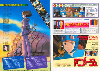 Nausicaa of the Valley of the Wind Original 1984 Japanese Movie Program Alternate Image
