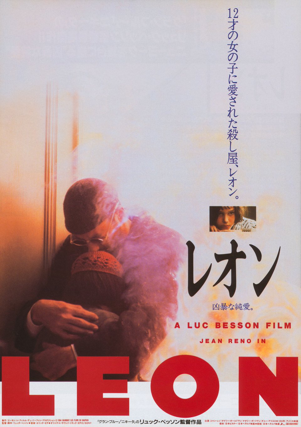 Leon: The Professional Original 1994 Japanese B5 Chirashi Handbill