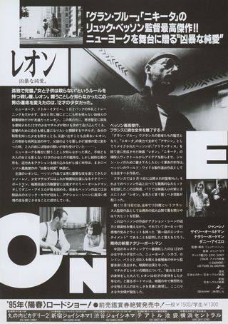 Leon: The Professional Original 1994 Japanese B5 Chirashi Handbill Alternate Image