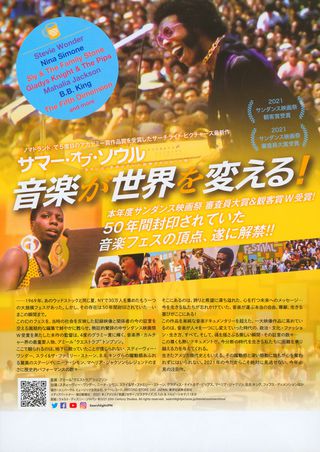 Summer of Soul (...Or, When the Revolution Could Not Be Televised) Original 2021 Japanese B5 Chirashi Handbill Alternate Image