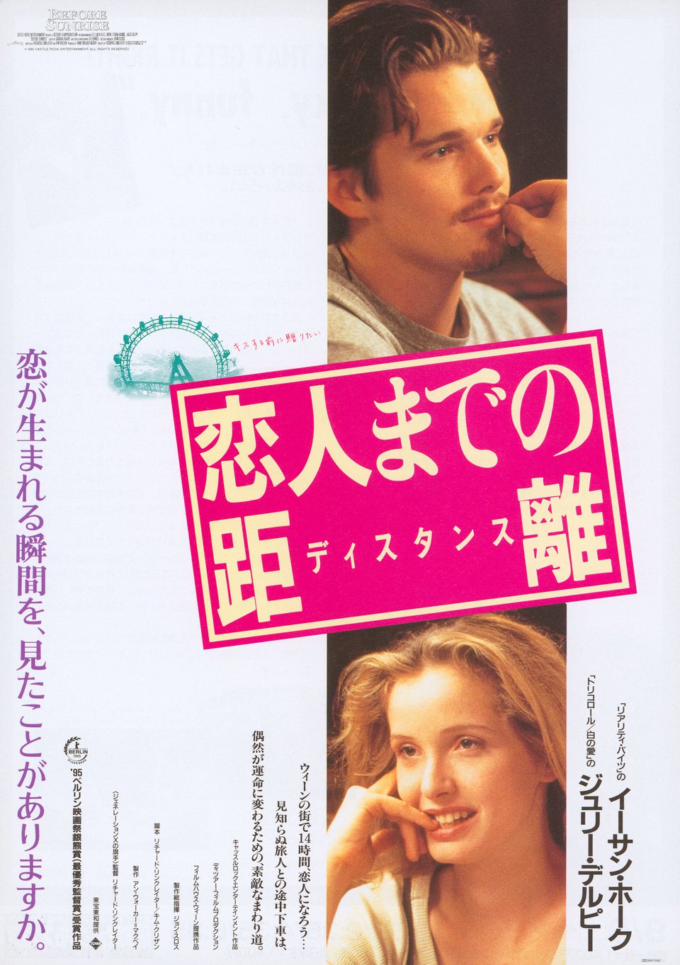 Before Sunrise Original 1995 Japanese B5 Chirashi Handbill