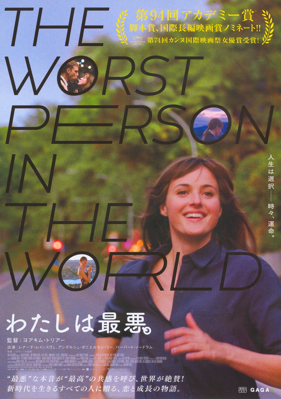 The Worst Person in the World Original 2021 Japanese B5 Chirashi Handbill