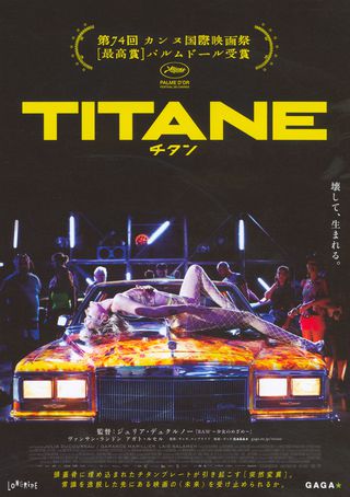 Titane Original 2021 Japanese B5 Chirashi Handbill Alternate Image