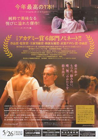 Phantom Thread Original 2017 Japanese B5 Chirashi Handbill Alternate Image
