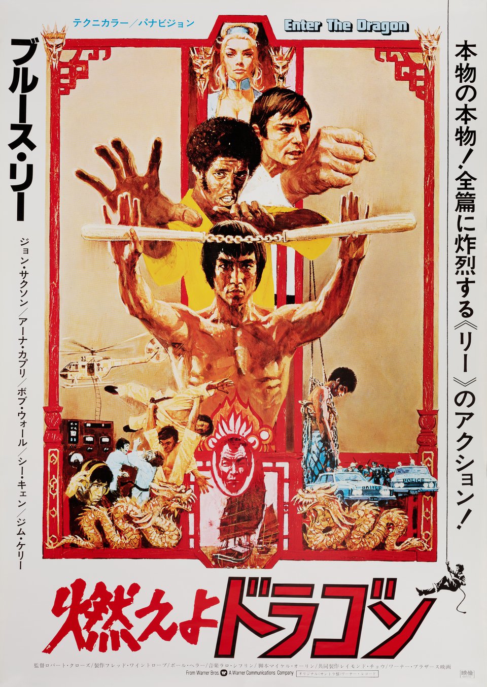 Enter The Dragon Original 1973 Japanese B2 Movie Poster Posteritati 