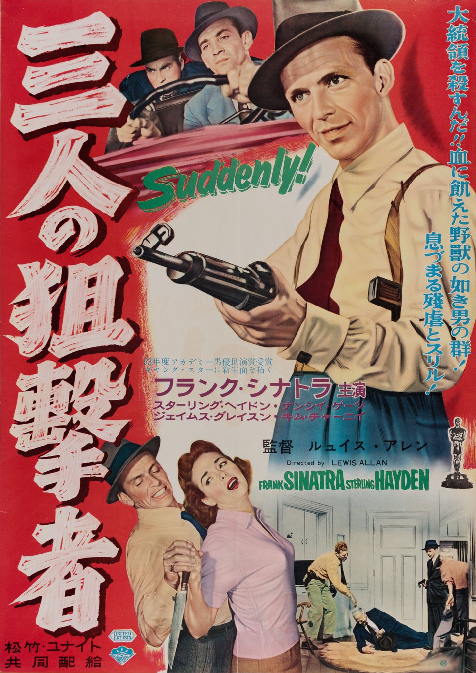 Suddenly Original 1955 Japanese B2 Movie Poster Posteritati Movie 